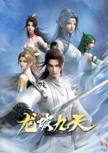 风起长林 古风武侠国漫免费在线观看